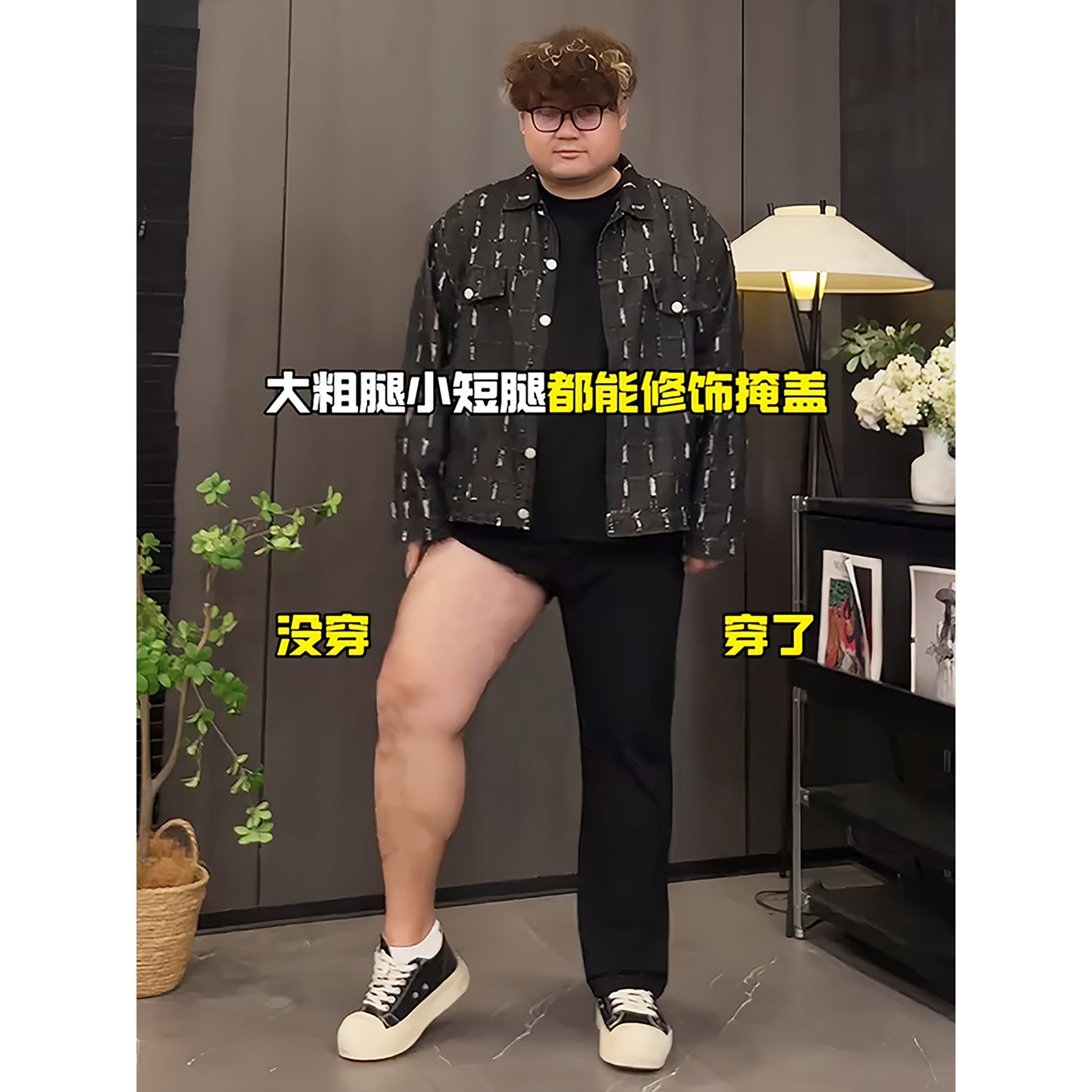 黑色修身加绒牛仔裤胖腿粗屁股大