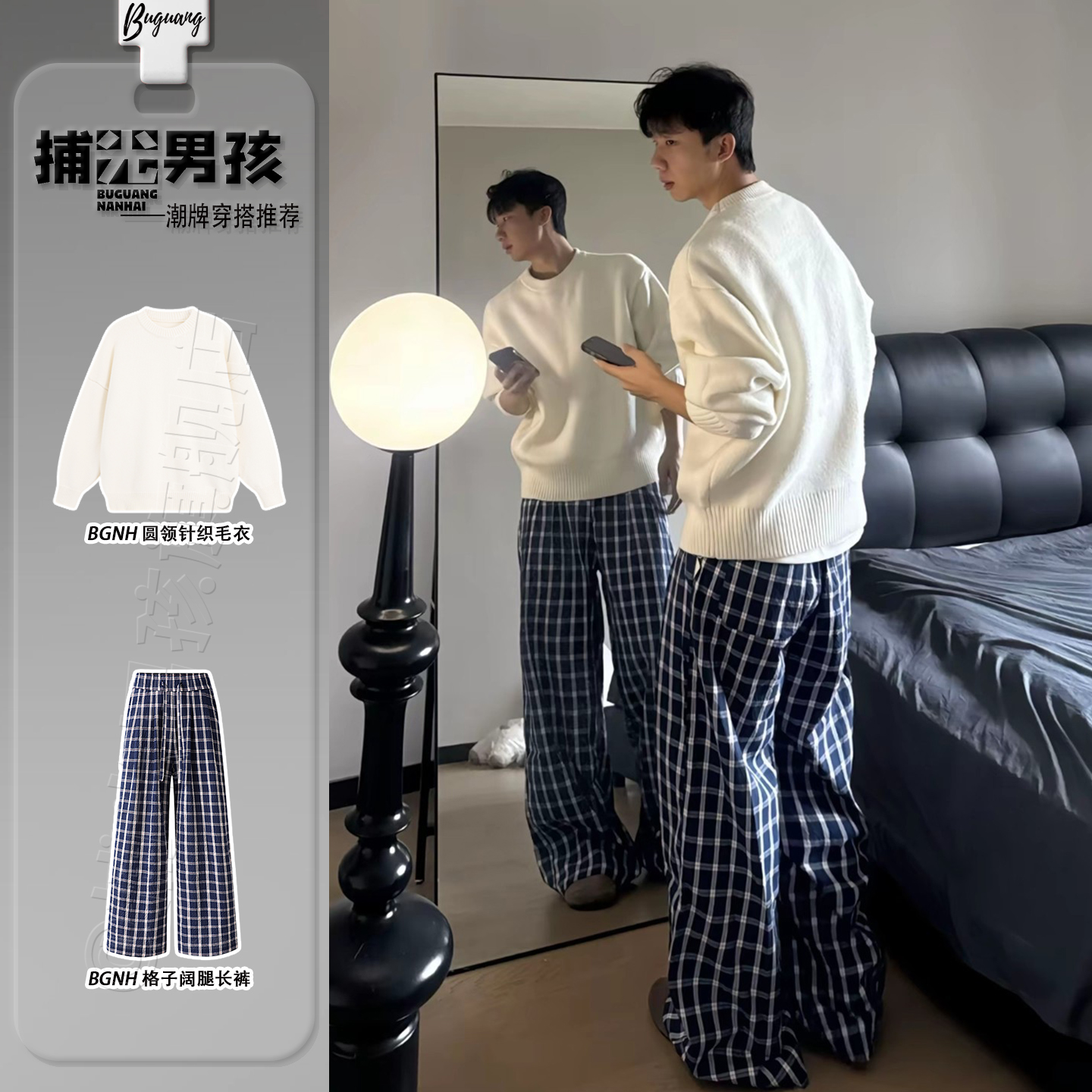 藏青色格子阔腿裤子软糯慵懒风