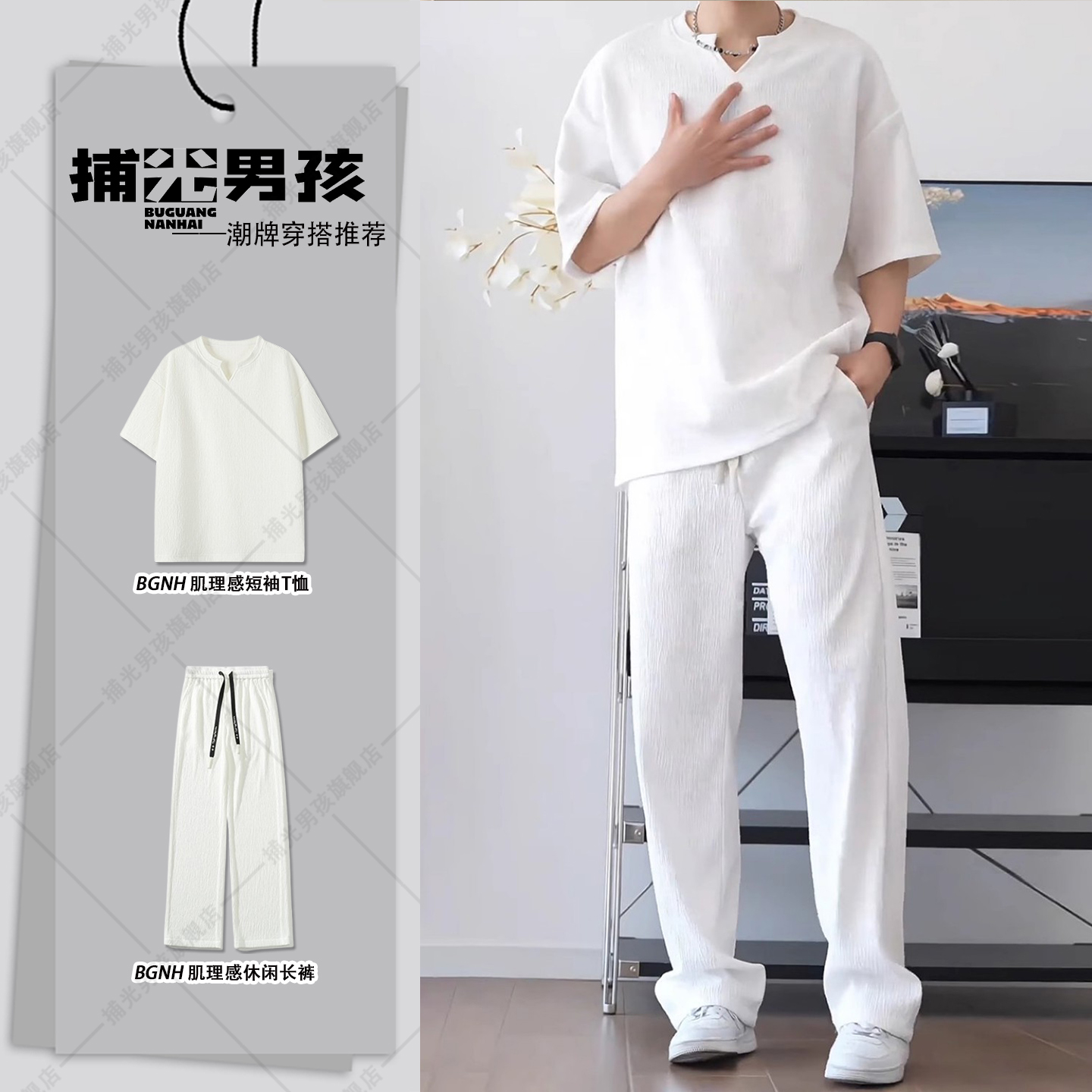 夏季肌理感冰丝速干短袖t恤套装