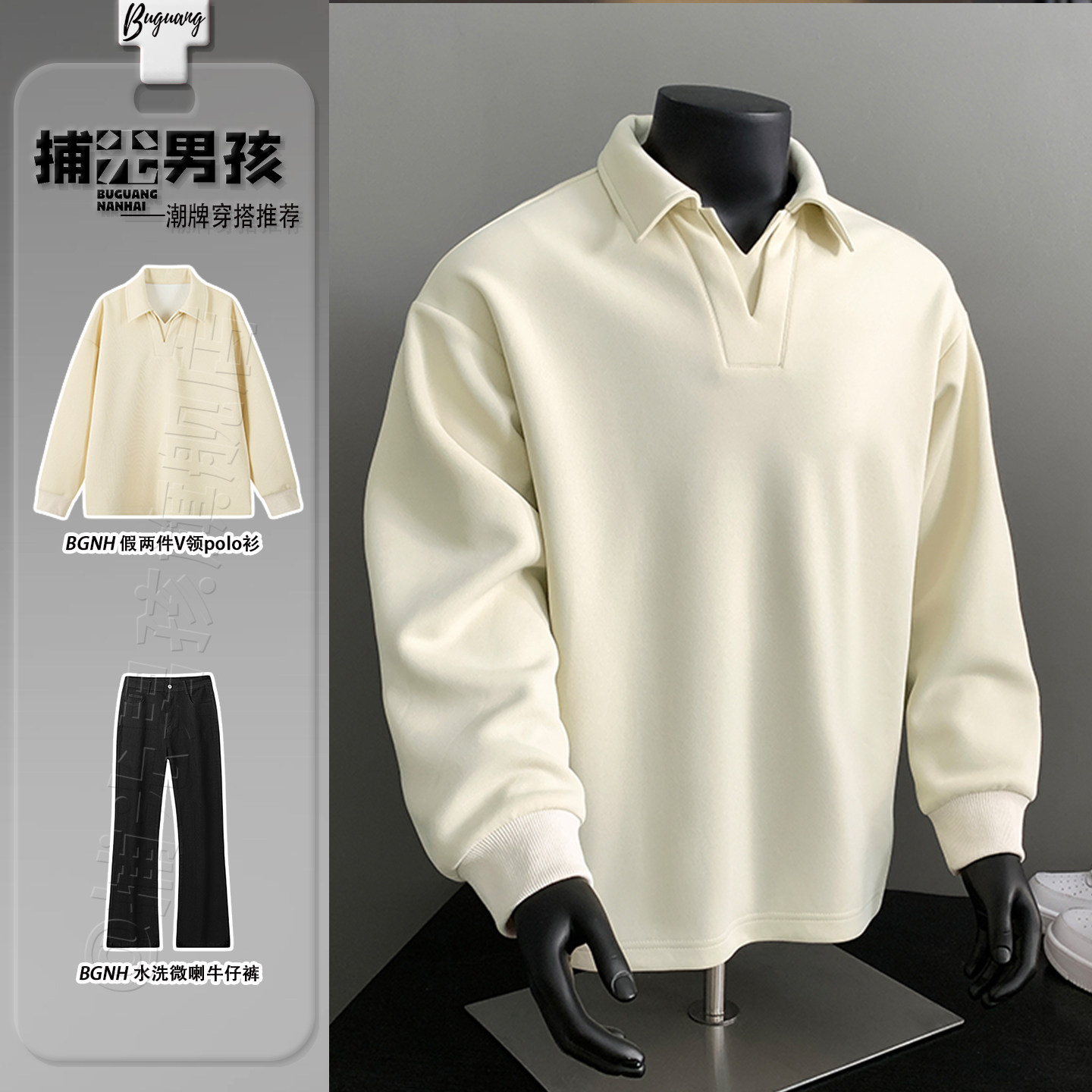 假两件v领正肩POLO衫长袖卫衣男
