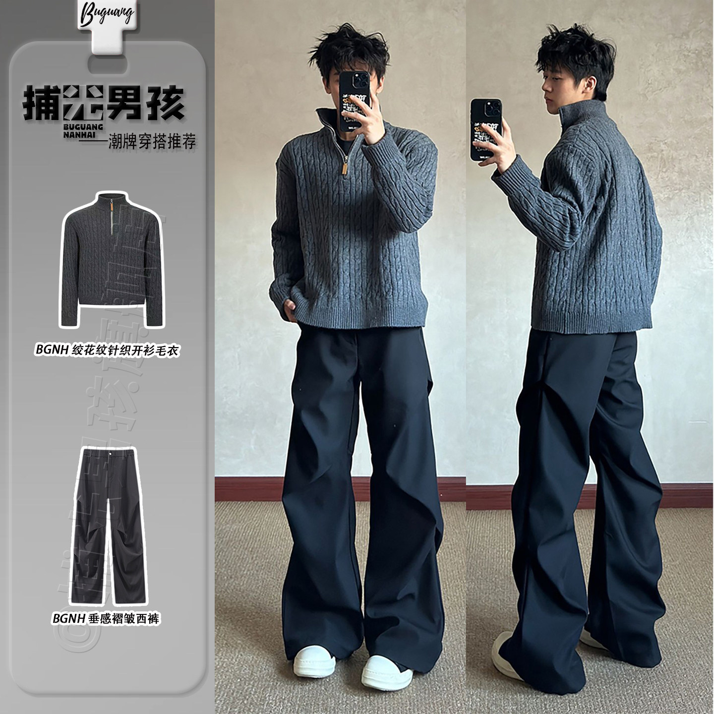 复古麻花纹半高领拉链毛衣秋冬一套搭配帅气男装褶皱弯刀西裤套装,男装,时尚套装,淘宝优惠券,粉丝福利购,淘宝优惠卷