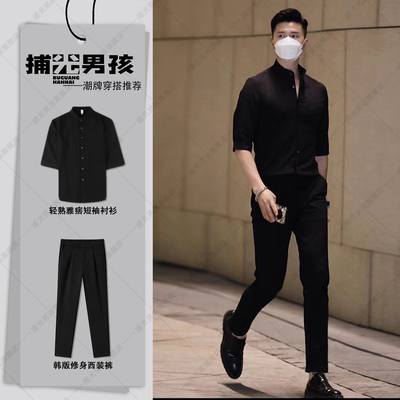 轻熟雅痞风男装套装新中式衬衫