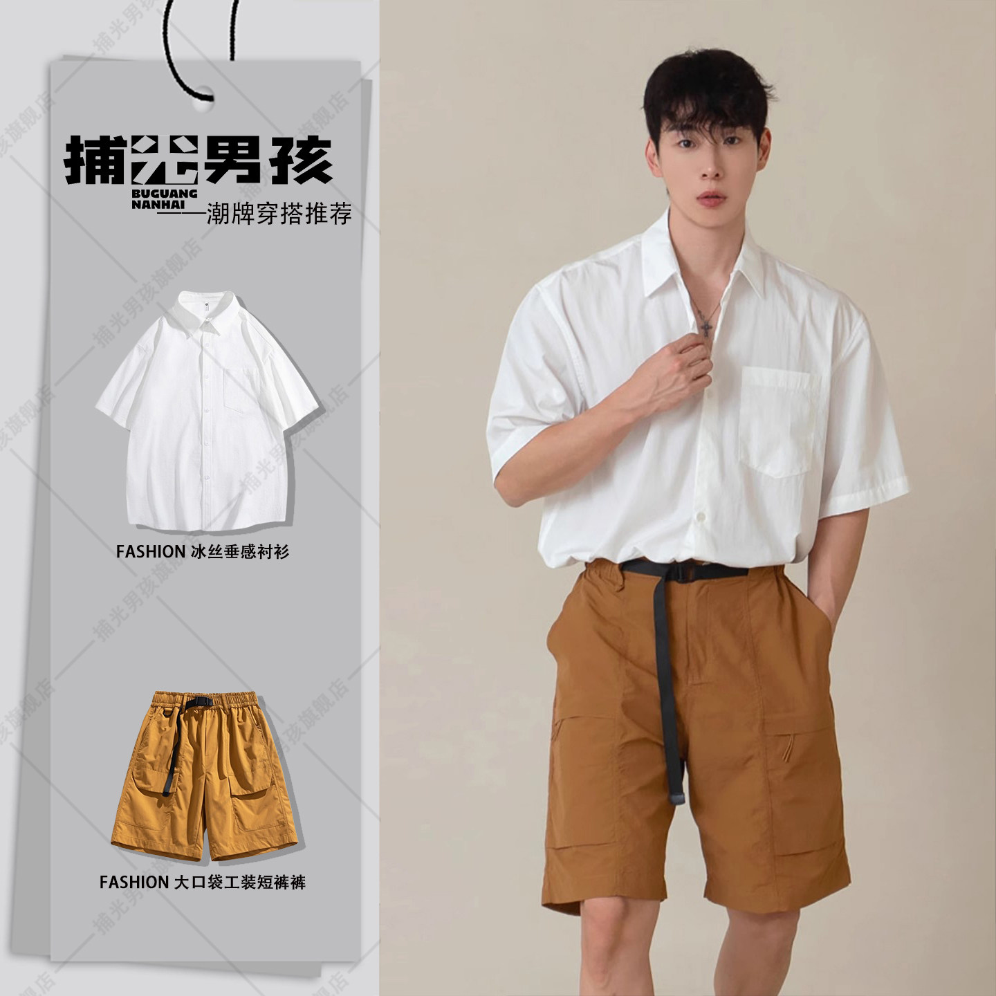 英伦雅痞男士高级感痞帅衬衫套装韩版成熟风白色短袖衬衣五分短裤