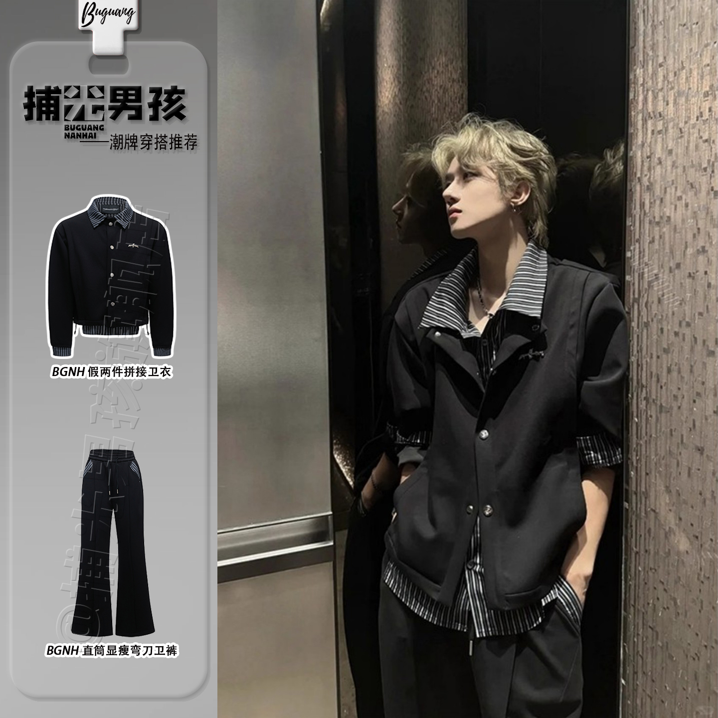 假两件开衫条纹衬衫拼接卫衣男生