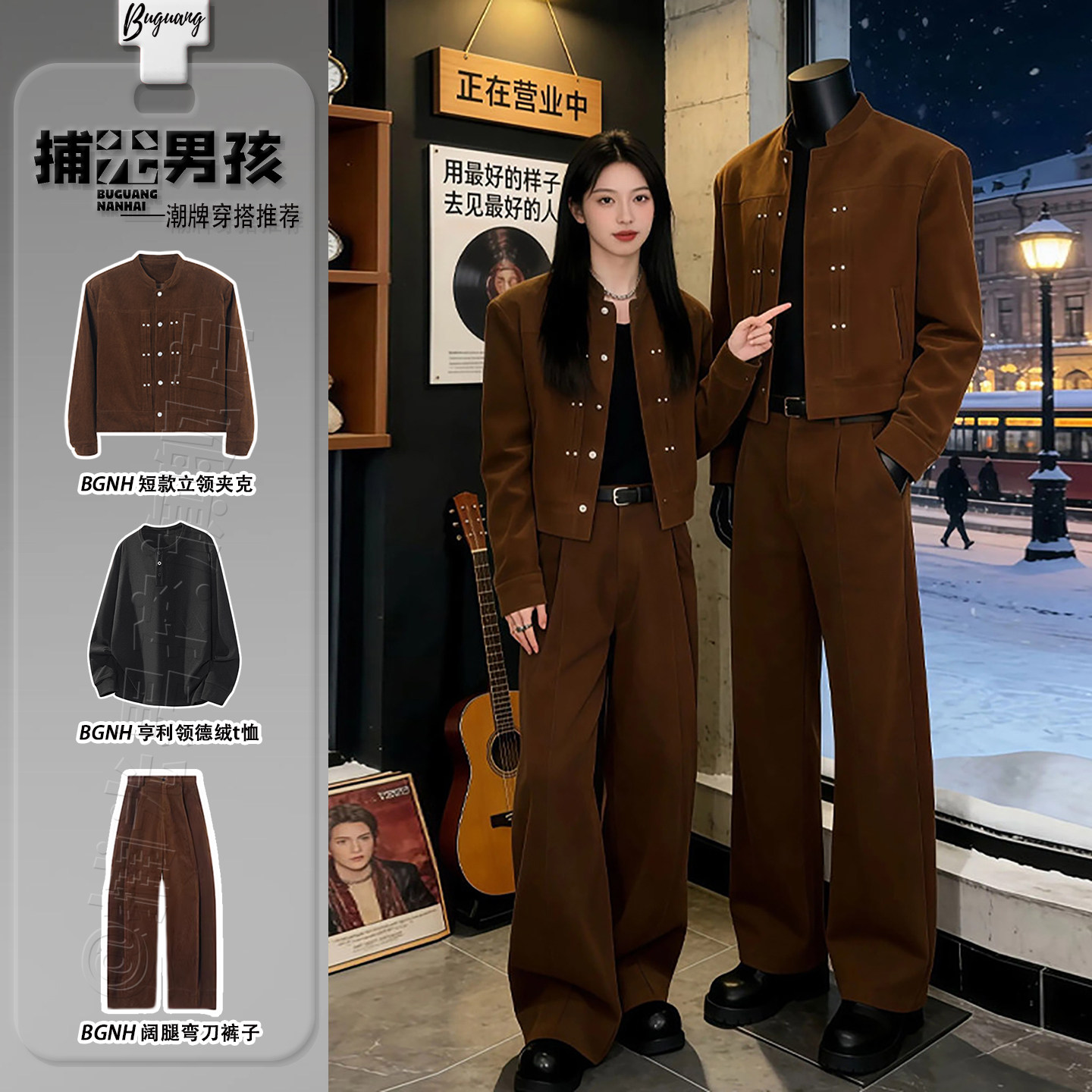 老钱风棕咖色短款垫肩外套秋冬复古港风高级感套装男士穿搭一整套,男装,时尚套装,淘宝优惠券,粉丝福利购,淘宝优惠卷