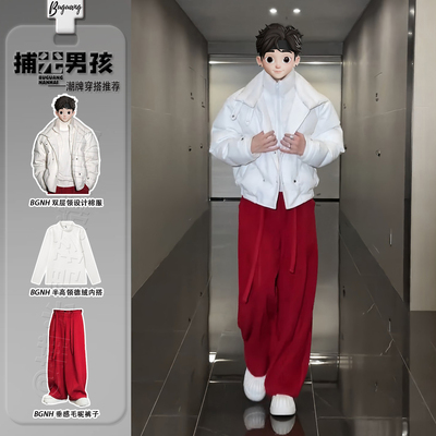 白色双层领设计羽绒棉服男生搭配