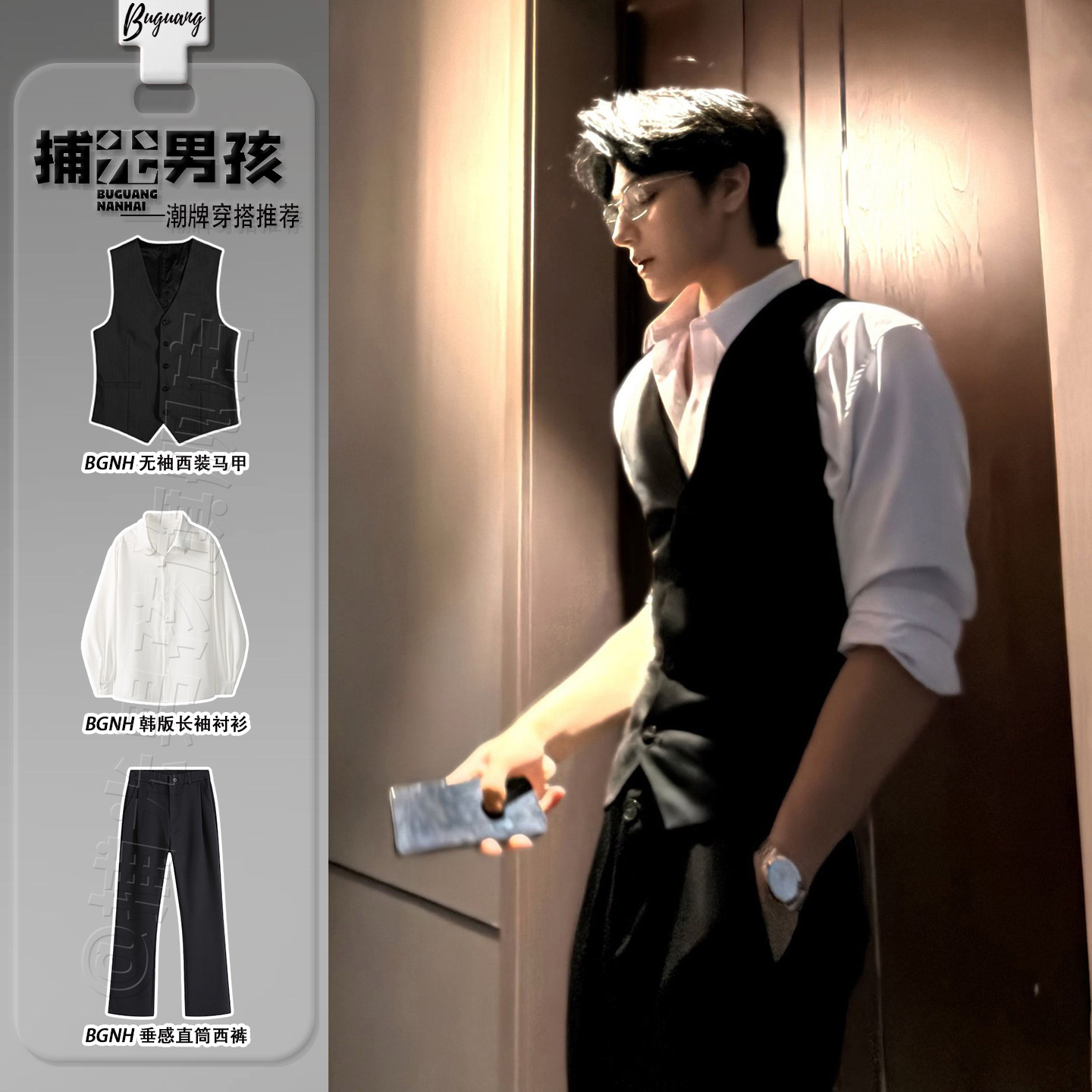 韩系轻熟风黑色西装马甲dk制服男全套高级感痞帅修身叠穿v领坎肩