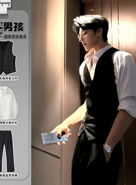 韩系轻熟风黑色西装马甲dk制服男全套高级感痞帅修身叠穿v领坎肩