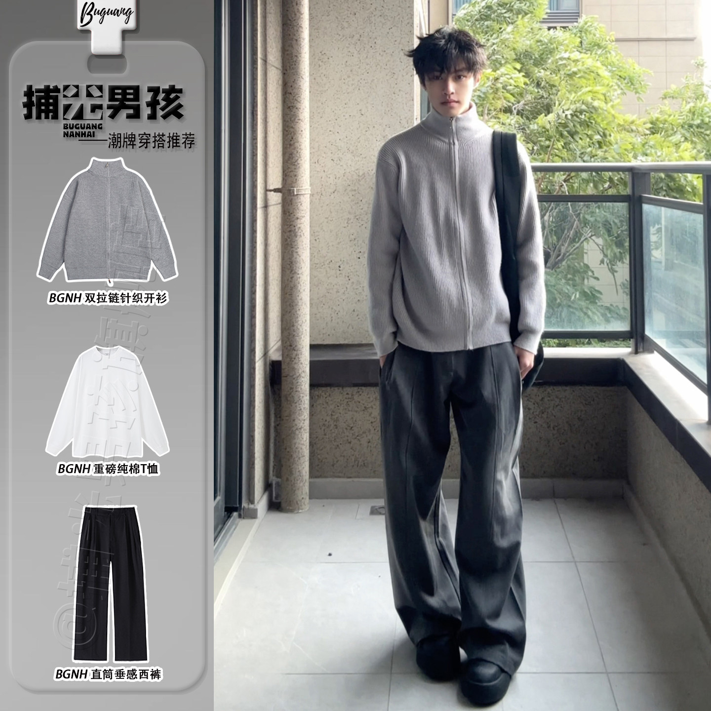 韩版慵懒风双拉链毛衣男生ootd穿搭一整套垂感西裤立领针织衫外套,男装,时尚套装,淘宝优惠券,粉丝福利购,淘宝优惠卷