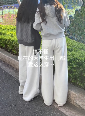 白灰色重磅阔腿卫裤男女秋冬季慵懒风加绒裤子美式直筒高腰休闲裤