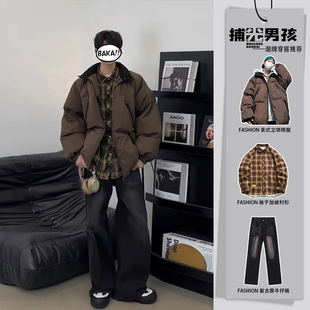 咖啡色羽绒棉服男生冬季韩系穿搭一整套高级感小众美式立领面包服
