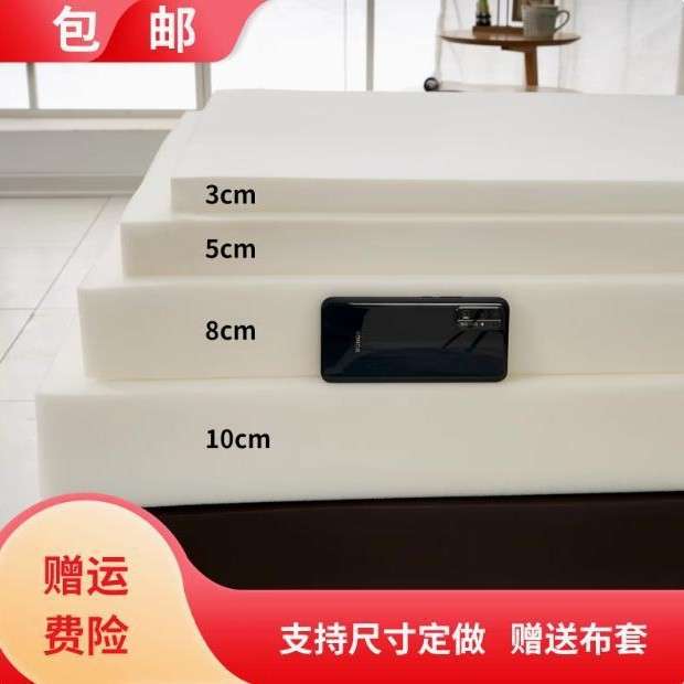 海绵床垫记忆绵高密度学生宿舍单双人软垫1米5家用加硬海绵床垫子