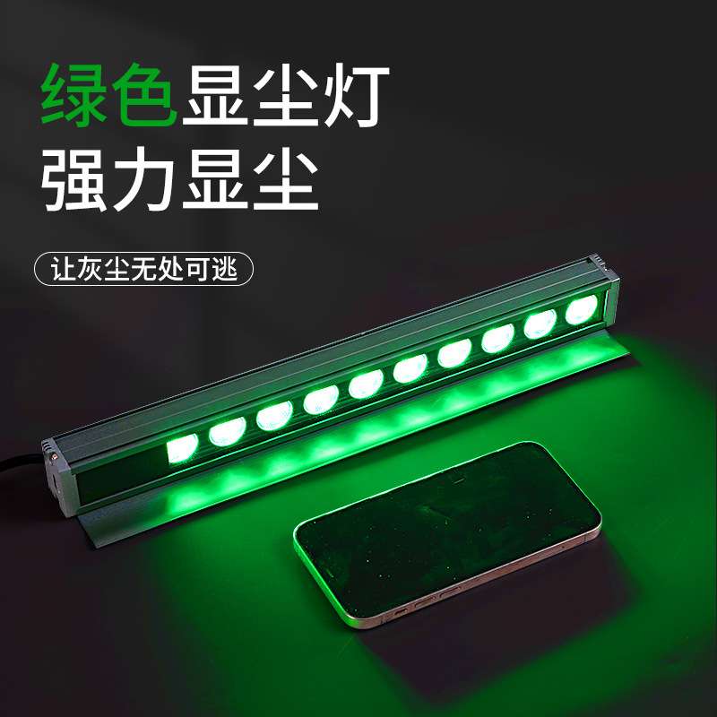 led显尘灯绿光 灯异物检测灯清洁屏幕灰尘指纹贴膜OCA覆膜防尘灯