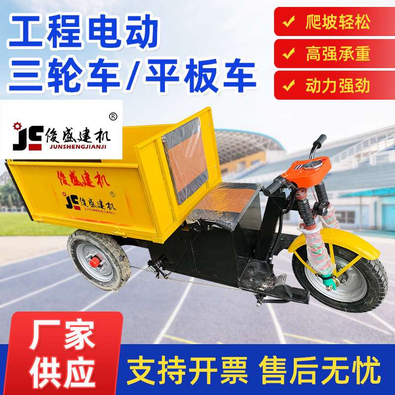 建筑工程电动灰斗车三轮车 大骑兵翻斗载重拉砂浆专运输三轮车