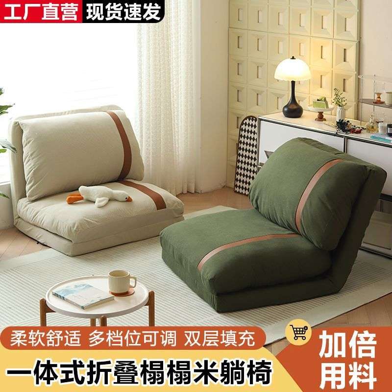 懒人沙发单人可睡可躺可调节卧室阳台小户型沙发出租屋家庭专用