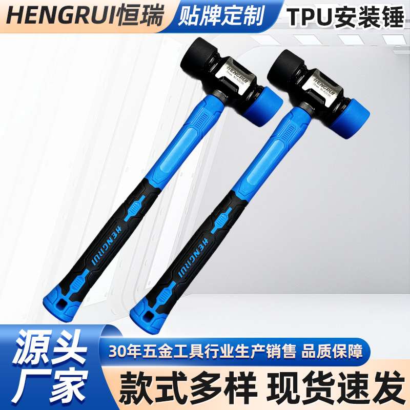 HENGRUI橡胶锤子TPU橡皮锤贴地板瓷砖安装锤塑料实心榔头敲打工具