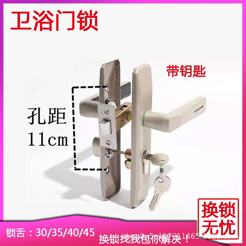 新款防锈厕所锁带钥匙卫生间门锁单舌厨房铝合金工程门锁110孔距
