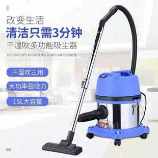 工业家用吸尘器家用商用洗车场大功率吸力小型干湿两用 15升桶式