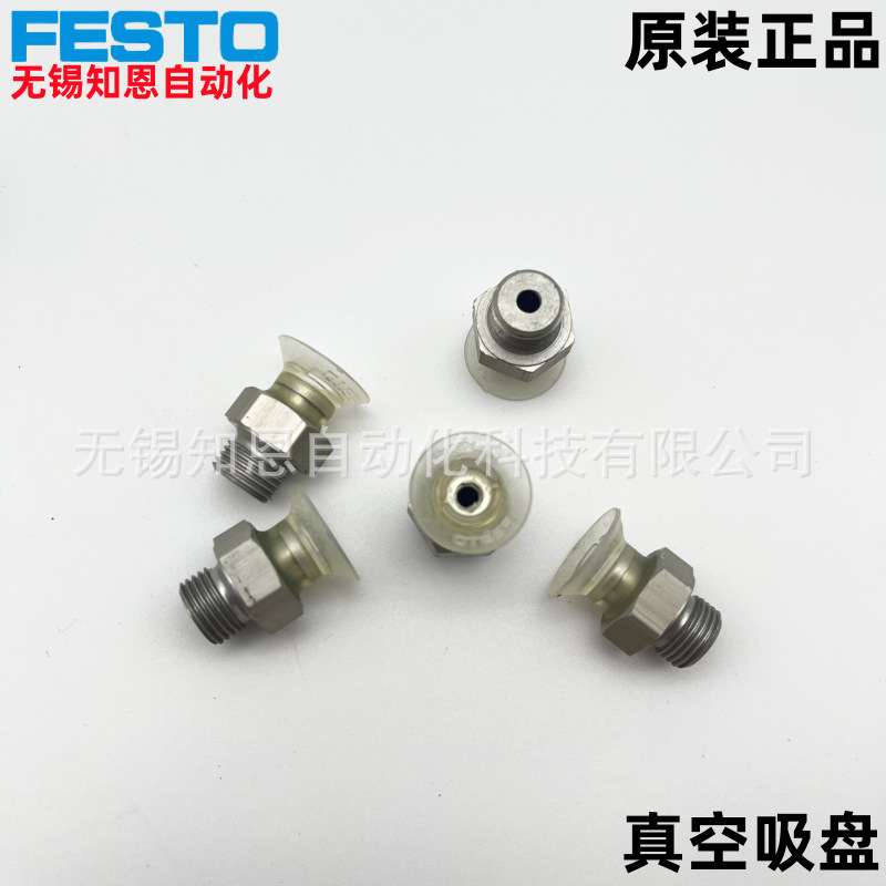 费斯托 FESTO 真空吸盘 VAS-8-10-M5-SI-B 1377781 1385610 现货