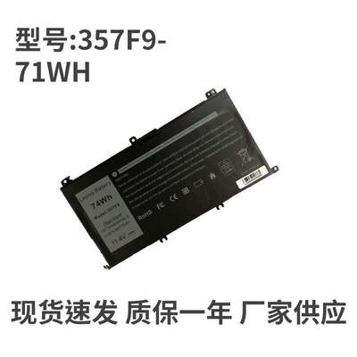 适用戴尔 灵越游匣15 7557 7559 5577 5576 357F9 P57F笔记本电池