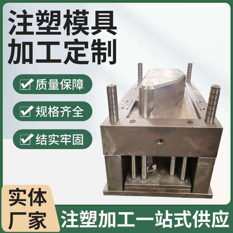 厂家加工塑料件模具汽车装具配件模具定 制塑料制品生产注塑开模
