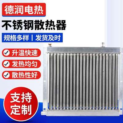 不锈钢散热器铝翅片散热管烘干加热器工业蒸汽翅片管散热器