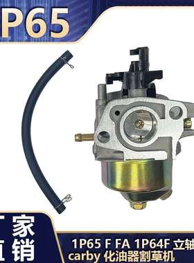 1P65 951 – 12785 951 – 12124 951 –10797 751–10797化油器