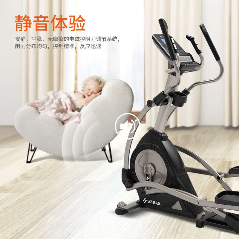 舒华椭圆机家用前驱电磁控室内健身器材太空漫步机SH-B5101E-Y1