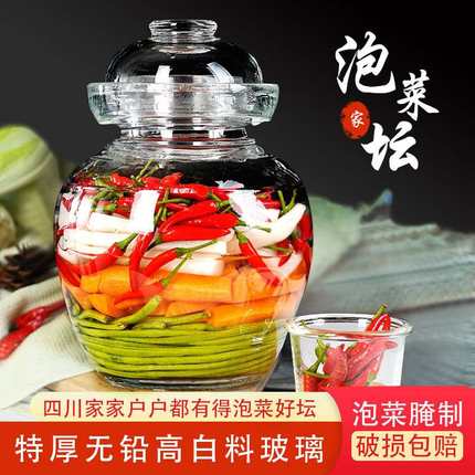 带内盖泡菜坛子玻璃加厚家用密封小号酸菜四川泡菜坛腌菜罐泡雯沃