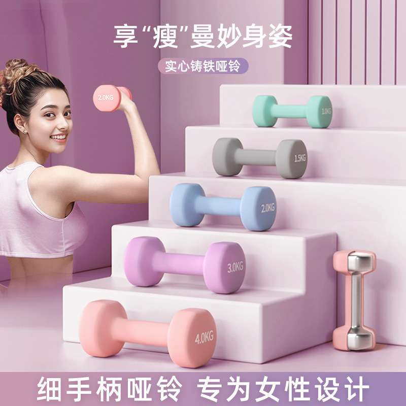 彩色哑铃女男士家用健身器材力量训练1KG/锻炼初学者练臂肌亚铃一