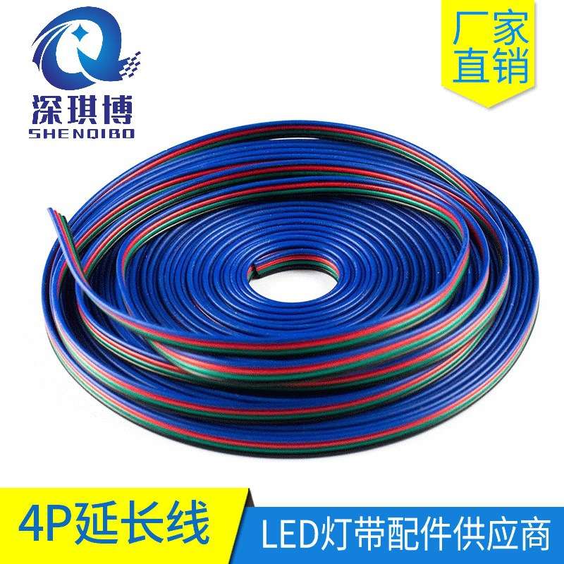 4P RGB连接线并线延长线4pinLED灯带5050黑绿红蓝2468-22awg整卷