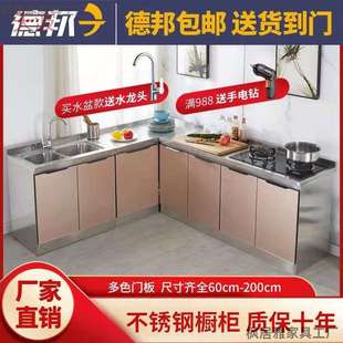 Ehd不锈钢厨房橱柜组合柜一体灶台柜整体厨柜餐边柜农村易储物柜