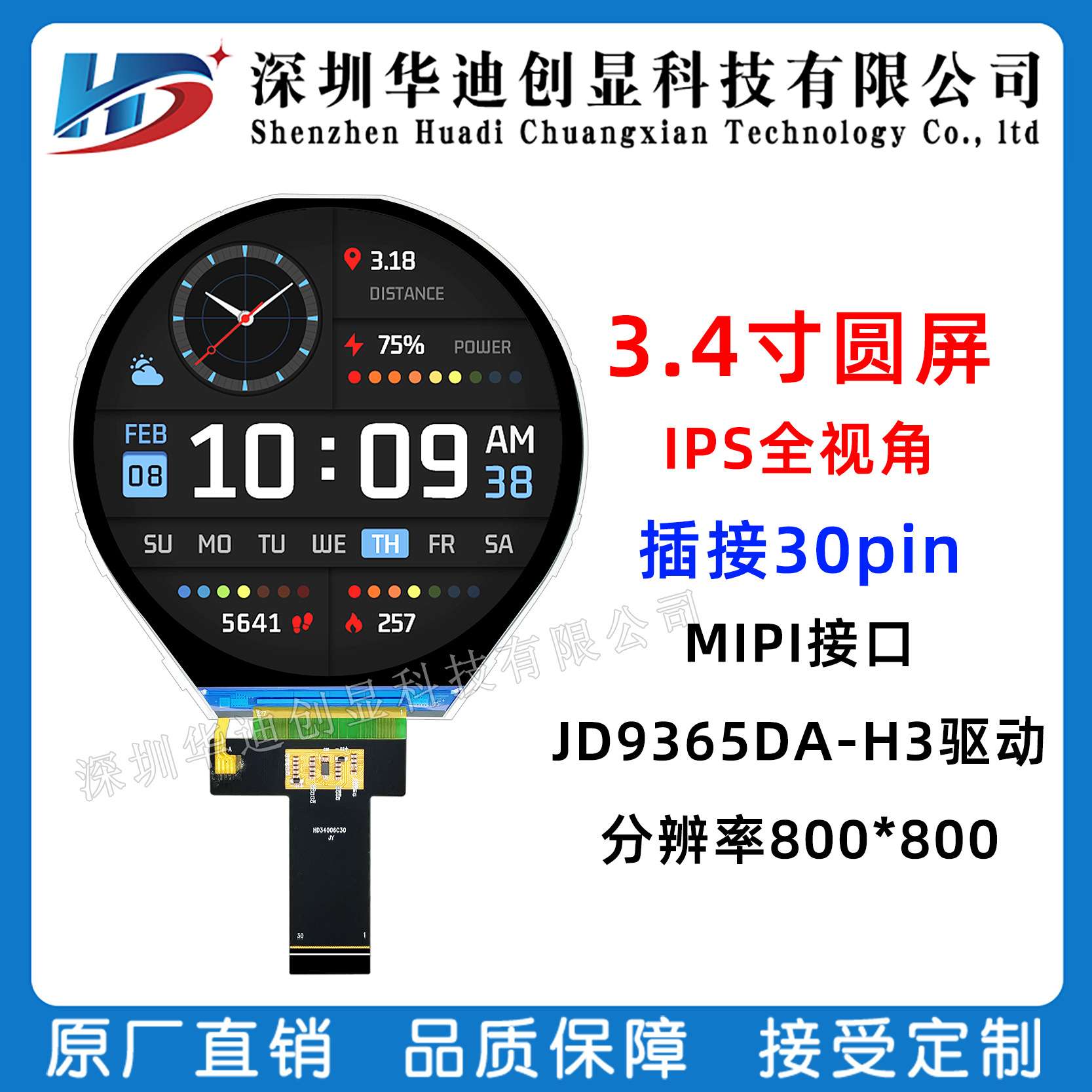 3.4寸TFT圆形屏LCD显示屏IPS分辨率800*800液晶圆型屏高亮1000CD