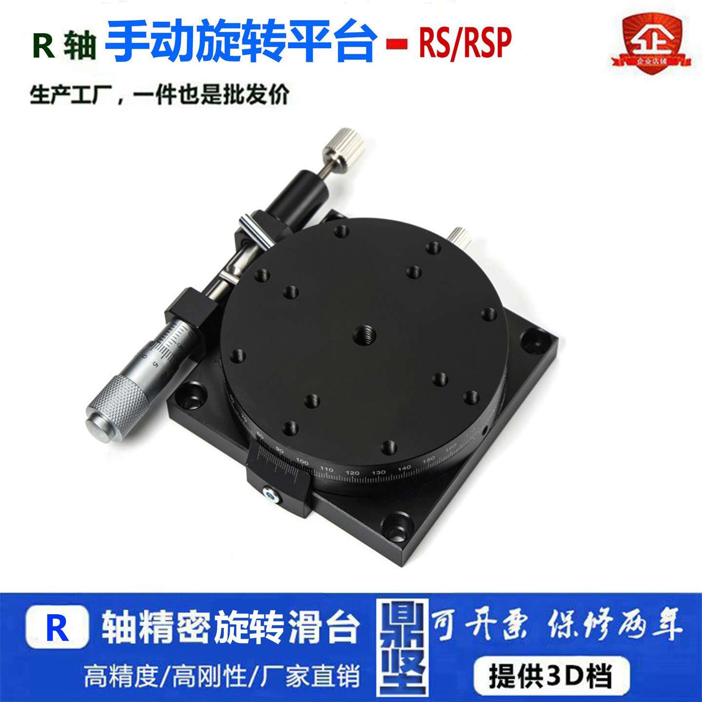 R轴手动旋转平RSP40/60/90/125-L角度调节分度盘光学精密旋转平台