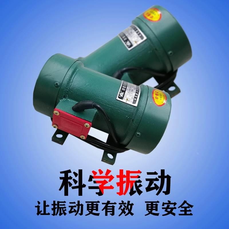 350搅拌机料斗振动器混凝土平板附着式震动器380v三相电机水泵