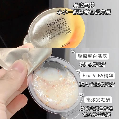 潘婷深水泡弹发膜玻尿酸精华滋润胶原蛋白柔顺护发素改善毛躁干枯
