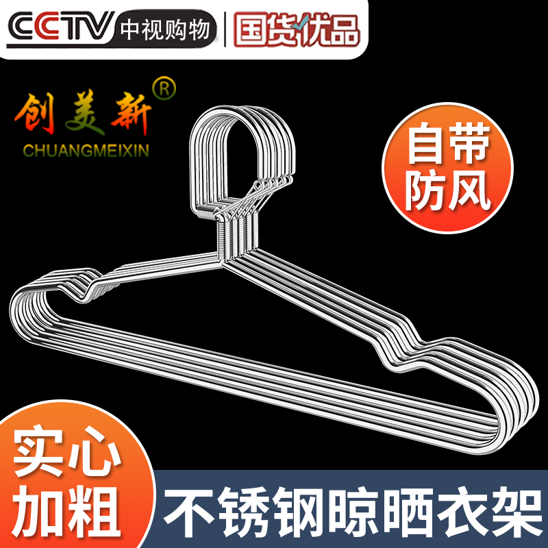 衣架不锈钢防风衣架弹簧钩实心加粗D衣架阳台防盗网穿孔升降晾衣