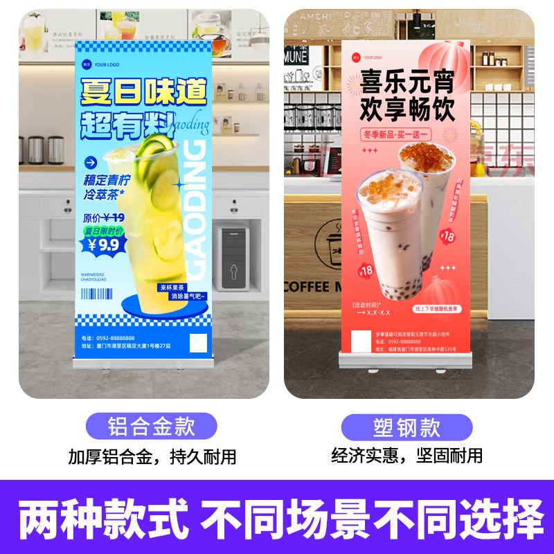 易拉宝展示架广告牌展示牌定制奶茶海报设计N制作伸缩架立式落地