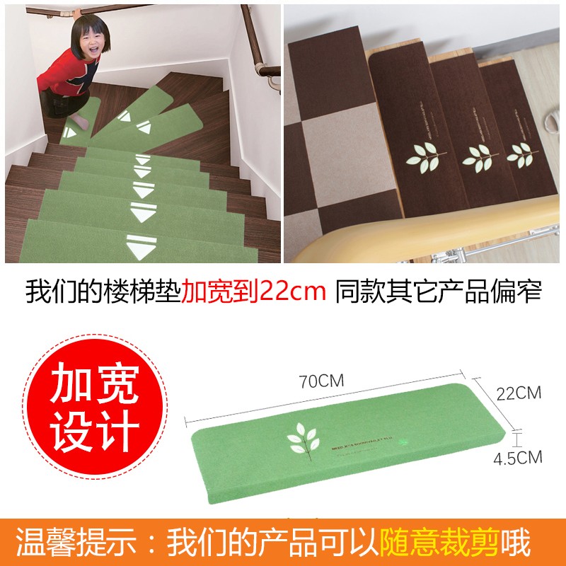 楼梯垫踏步c垫免胶实木楼梯贴台阶贴自粘地垫门垫j家用地毯定制