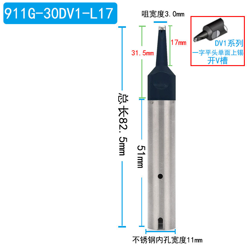 加长911G系列烙铁头30DV1自动焊锡机焊咀加长款30DV1-L 24DV1-L