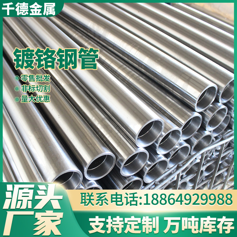 镀铬空心管镀铬i钢管45#无缝精密管电镀硬铬软轴硬轴加工切割定制