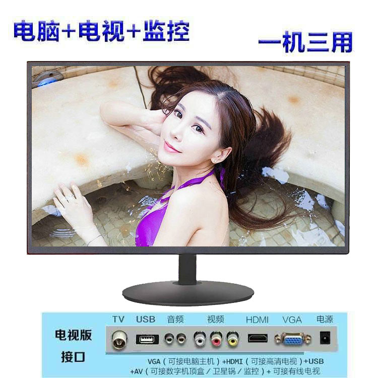 全新高清2c0寸电脑显示器19/22/24/27英寸液晶监控显示屏幕可挂墙