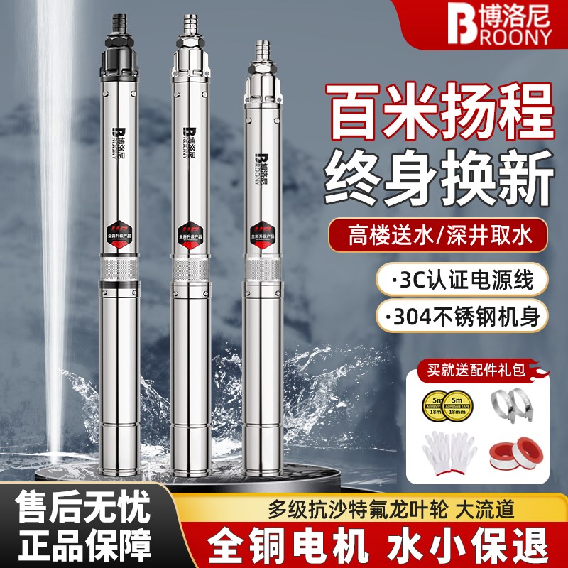 水泵潜水泵2e20v高扬程大流量深水井泵专用抽水泵不锈钢家用深井