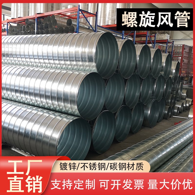 镀锌螺旋风管3h04不锈钢焊接通风管道工业排风排烟无缝满焊白铁皮