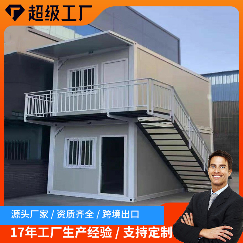集装箱移动房活动房集装箱板房带装修工地夹芯板快拼住人活动板房