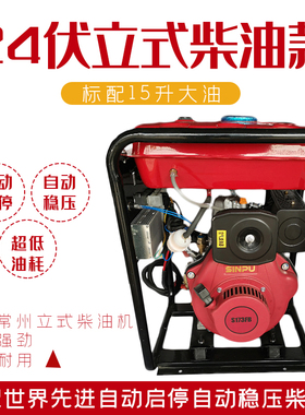 24v伏挂货车载驻车空调汽油柴油超静音发电机P便携手提遥控自启停