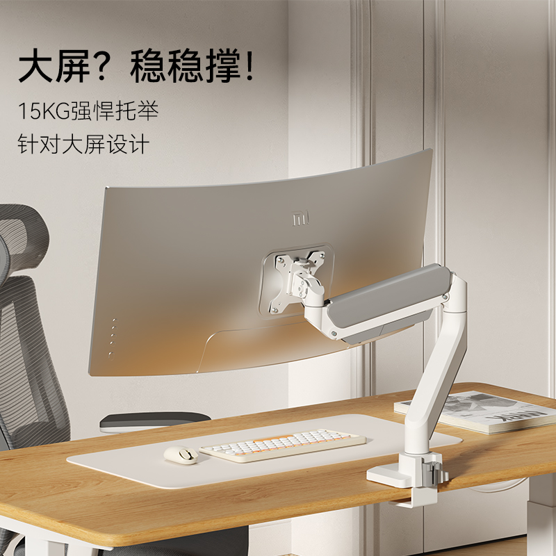 松能电脑显示器支架机械臂Tt9大承重15KG台式升降vesa底座免打孔