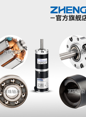 行星ZGX38RSS正科12tV调速直流无刷电机24V微型减速小马达电动机