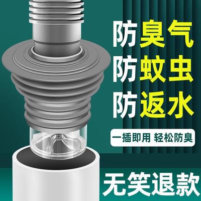 下水管道防返臭封堵口神器厨房50排水防臭洗手脸盆洗衣机密封圈塞