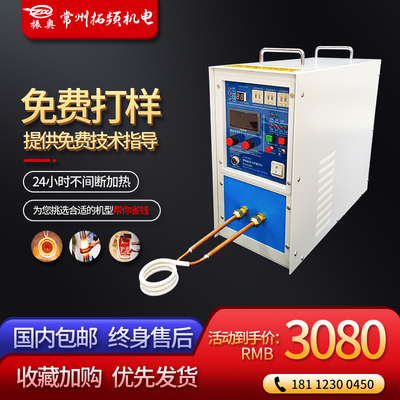 高频感应加热机金属淬火退火中频熔炼炉设备小Q型高频钎铜银焊接
